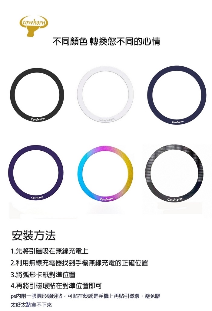 金屬引磁環