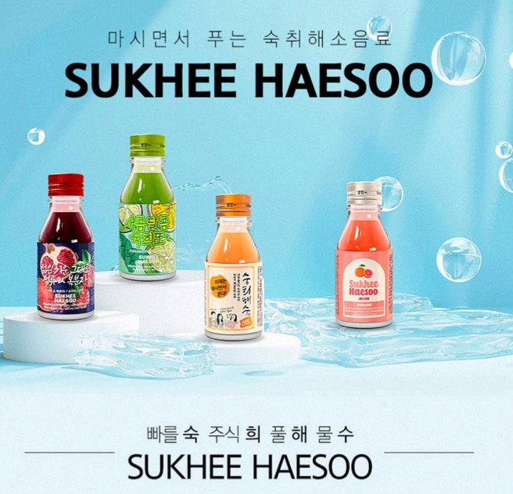 【韓國解酒飲料】Sookhee Haesoo 숙취해소음료 숙희해수ABC 解酒 宿醉 應酬 五種口味 60ml