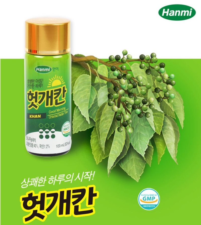 【韓國解酒飲料】Bogo 보고신약 한미 헛개칸 숙취해소 解酒飲料 濃縮汁 解酒果凍 解酒 宿醉100ml