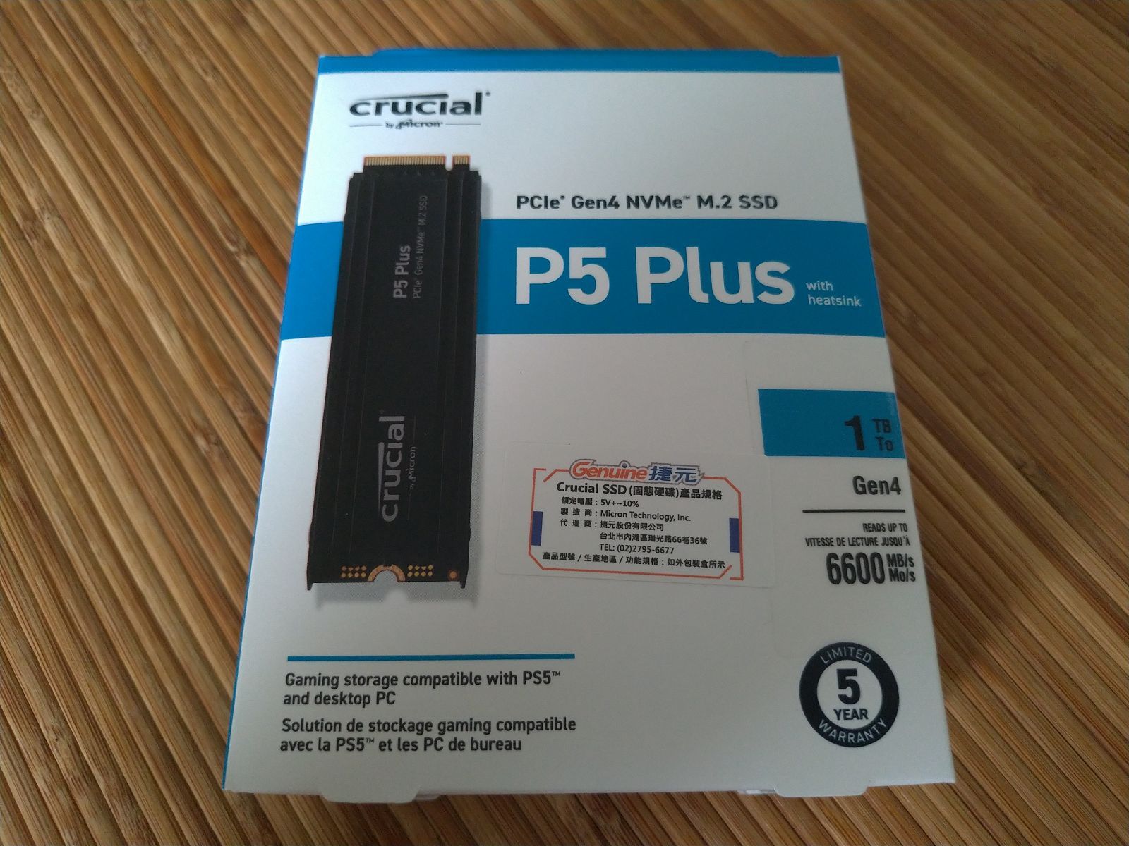 美光 Crucial P5 Plus 1TB Gen4 NVMe M.2 SSD（含散熱器）