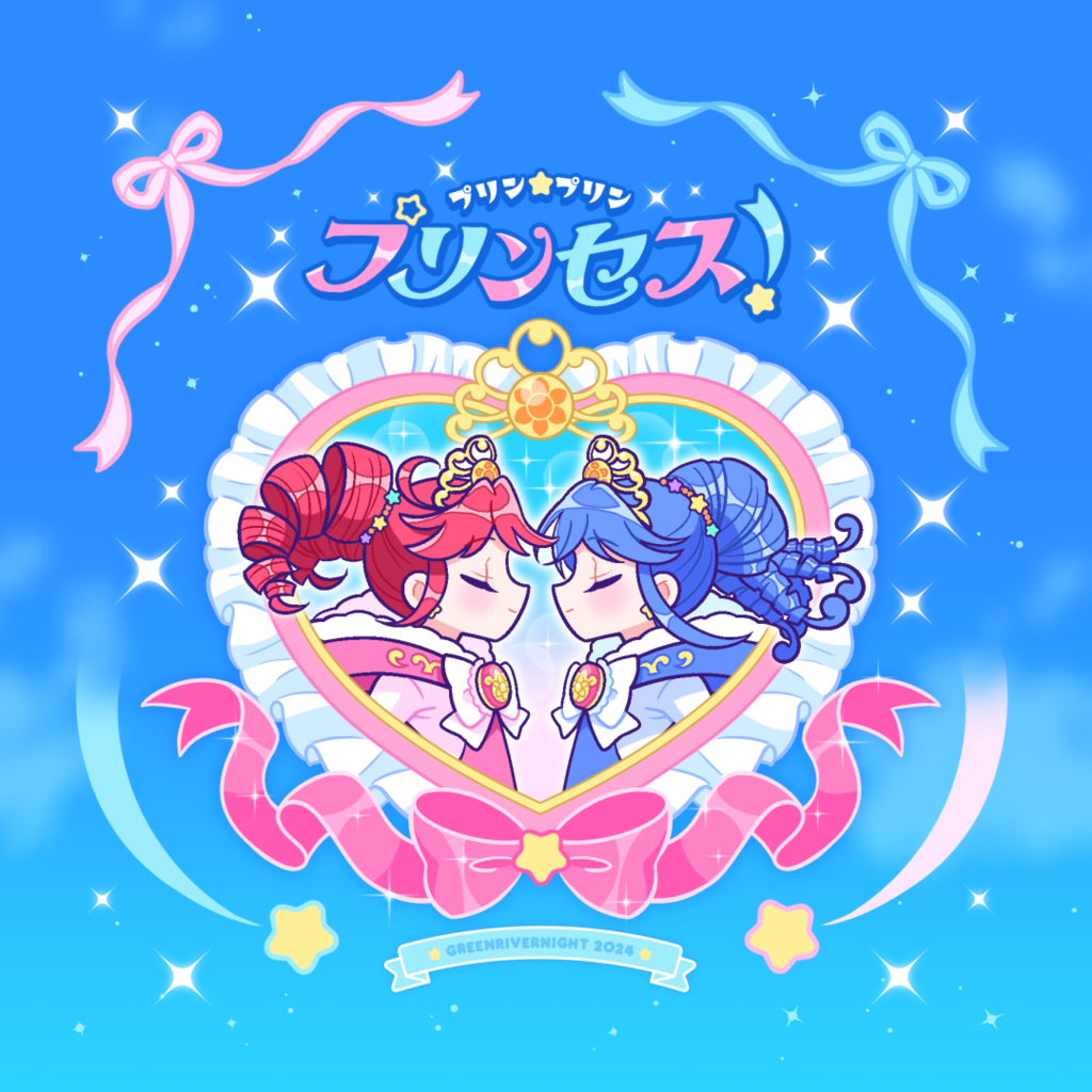 《プリンセス！》不可思議星球的雙胞胎公主☆全彩插畫本