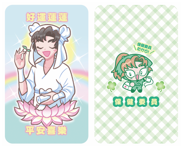 🍀好運蓮蓮伊作小卡🩹