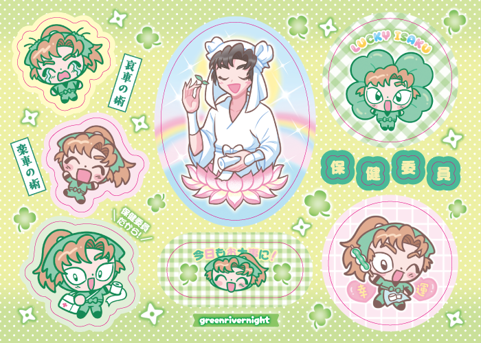 【現貨】好運蓮蓮伊作極光膜貼紙🍀