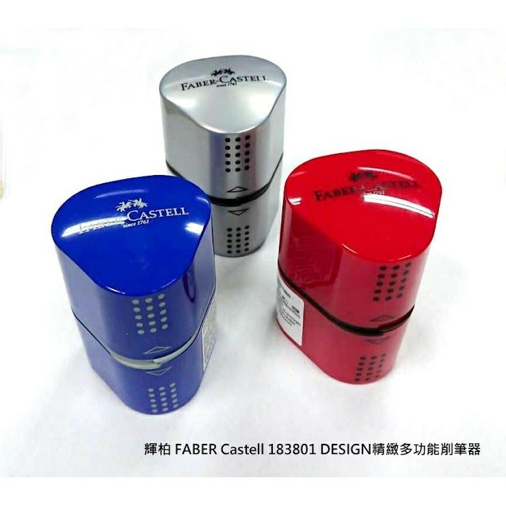 輝柏FEBER Castell多功能削筆器（色鉛筆專用）