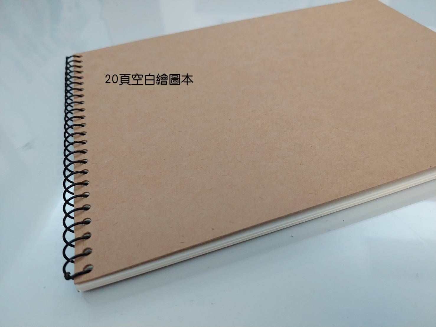 空白繪圖本（20頁250G195×265mm）