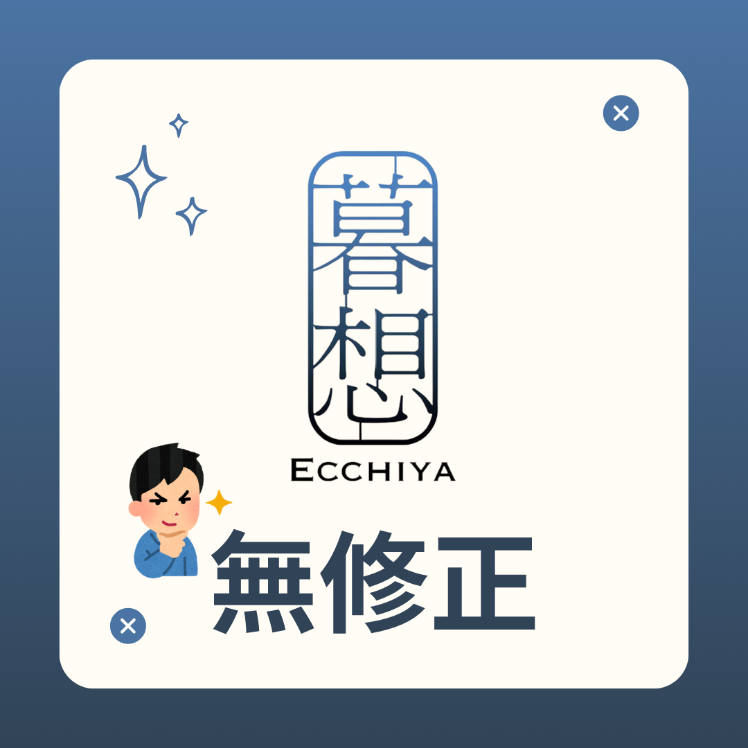 暮想 無修正看爆好料區