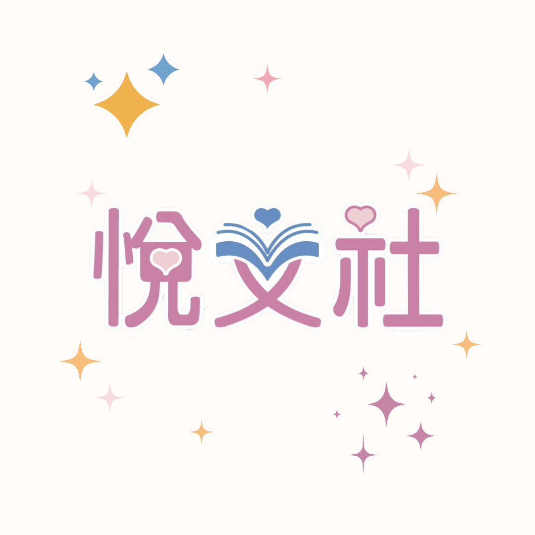 悅文社（青文）的書們 5/15更新