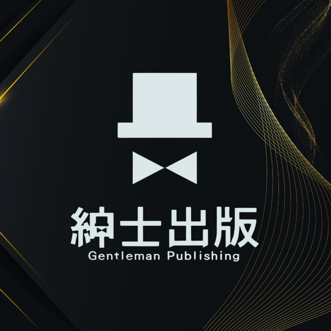 尖端 紳士出版 好書專區 更新至5/9