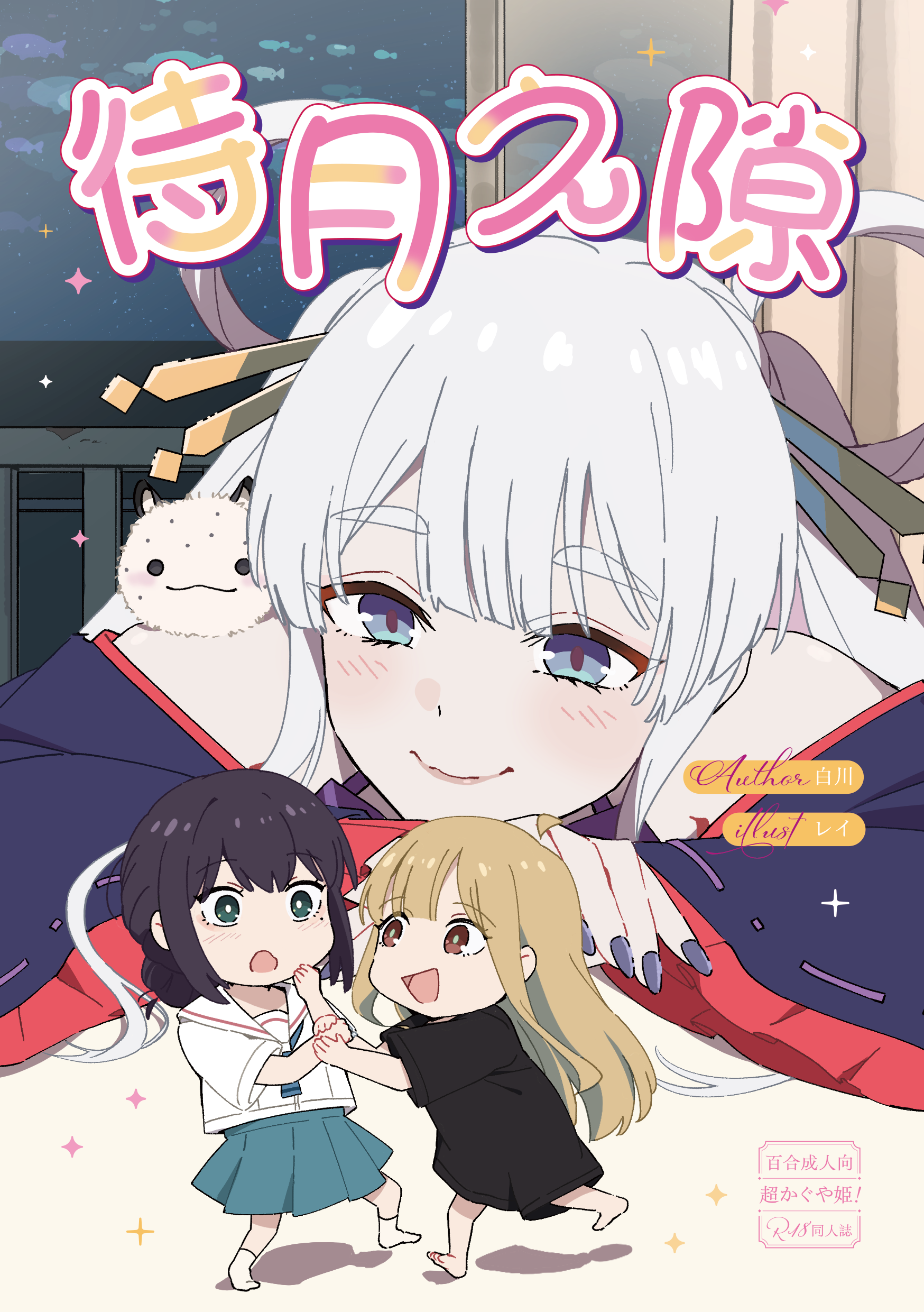 【2026創集繪場後通販】新刊餘量與再販既刊