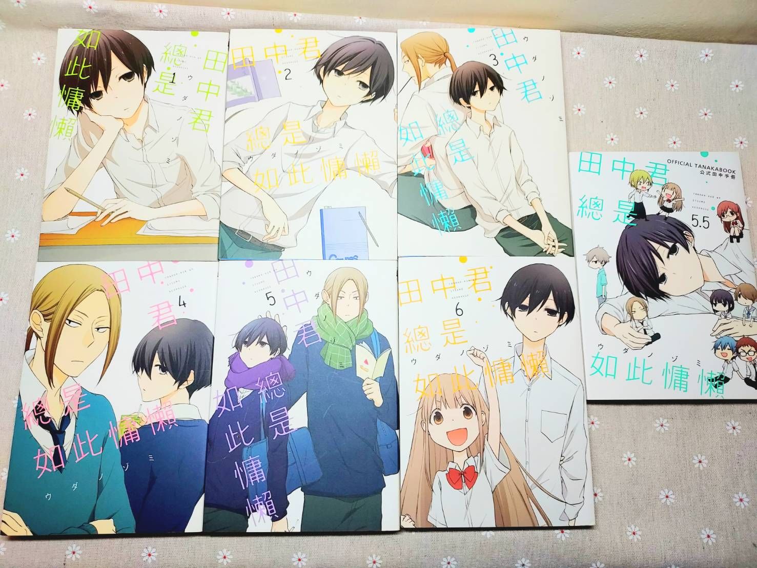 【二手書】《田中君總是如此慵懶》1-6集+5.5公式手冊