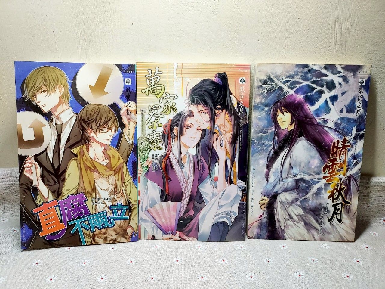 【二手書】威向BL小說 永恆系列《萬家茶寮》+《直腐不兩立》+《晴雲秋月》