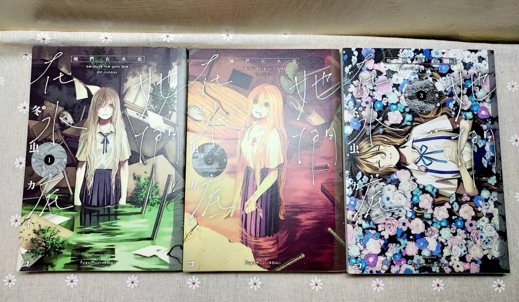 【二手書】《她們在水底》1-3集，冬虫カイコ ，東販出版