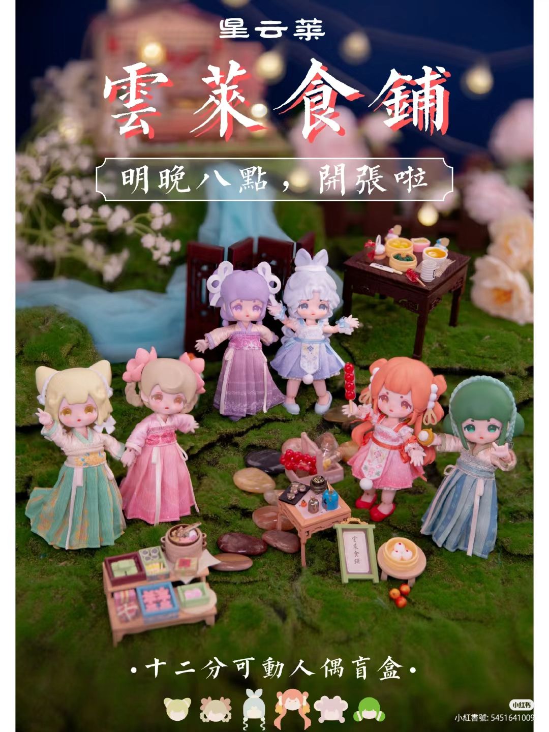 雲萊食鋪-美食系列