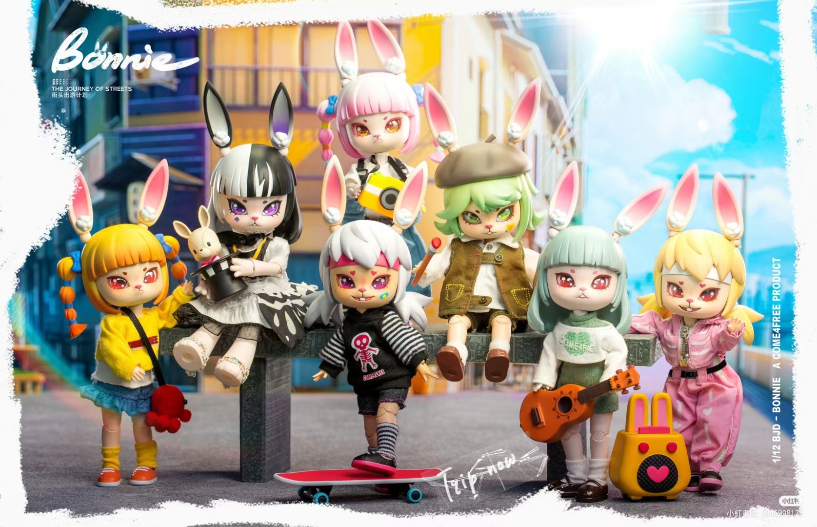 邦倪兔街頭出游計畫系列