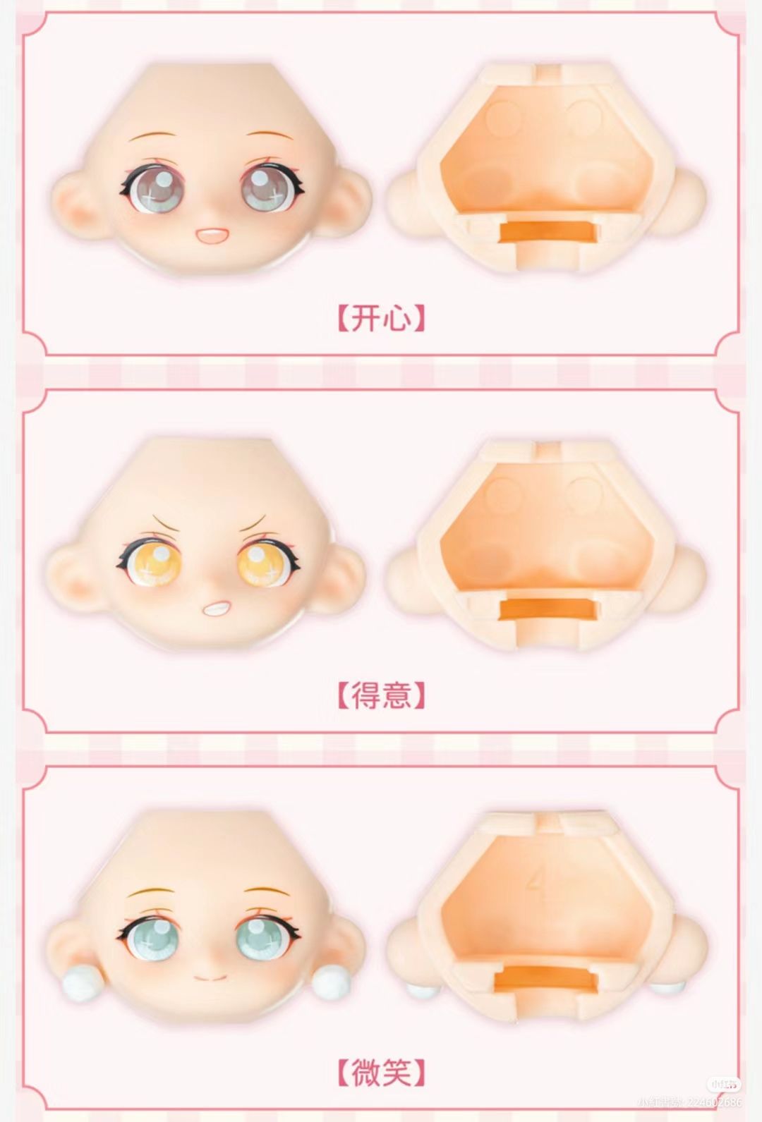 糖娜二代社團招新 臉片盲袋