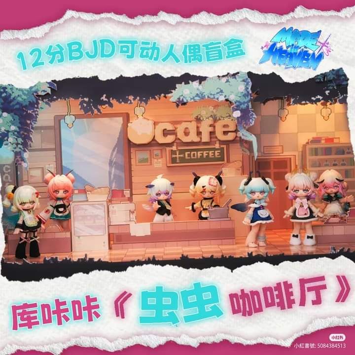 蟲蟲咖啡廳 12分 BJD