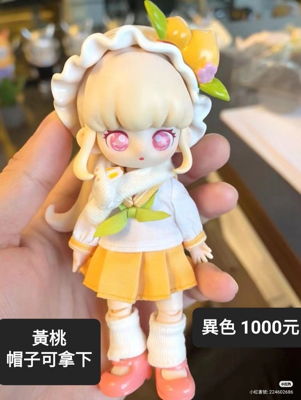 西萌 糖娜 黃桃同學 限定異色 12分BJD