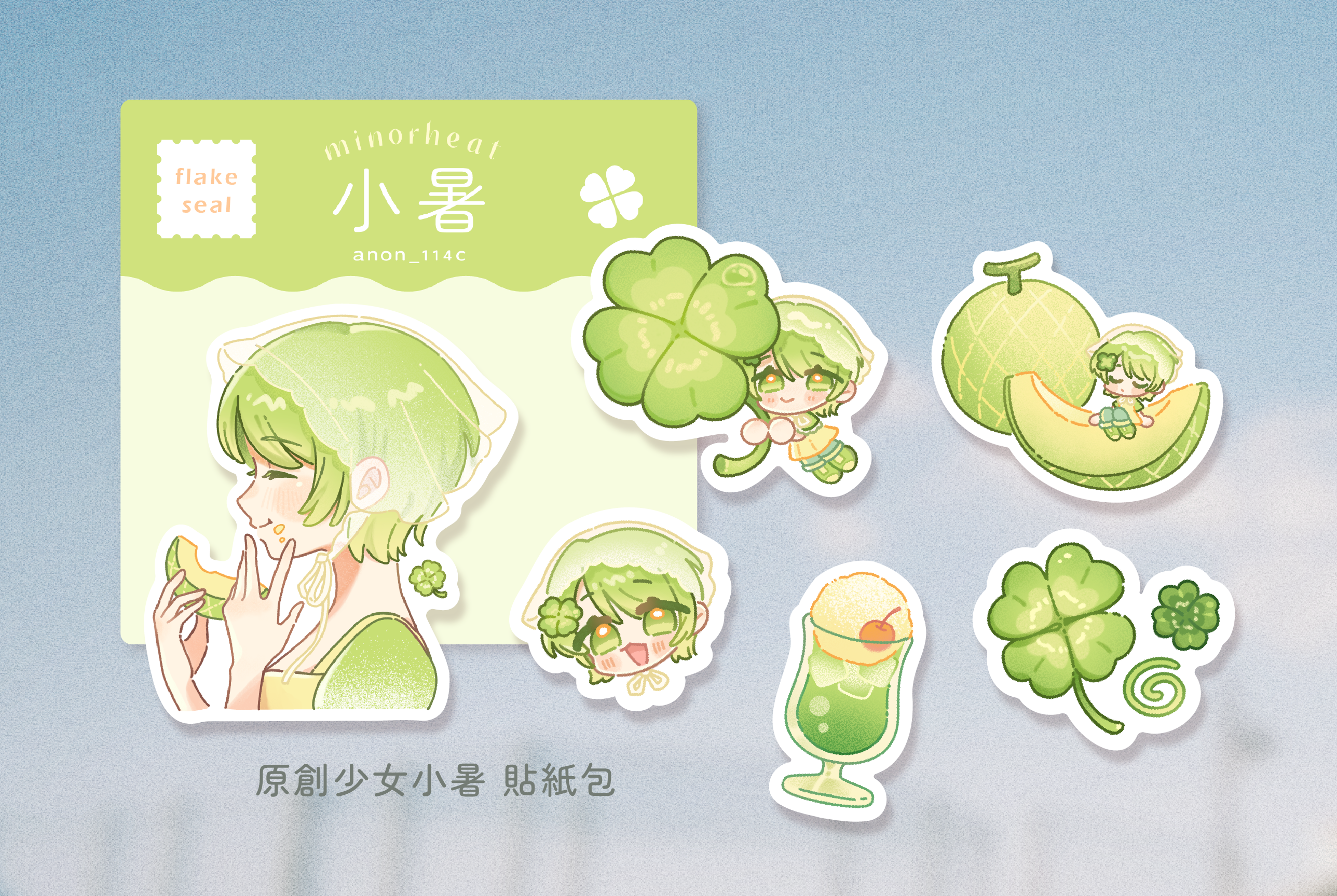 節氣夏日組_貼紙明信片