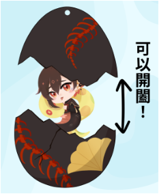 【寄攤】八雲破蛋吊飾