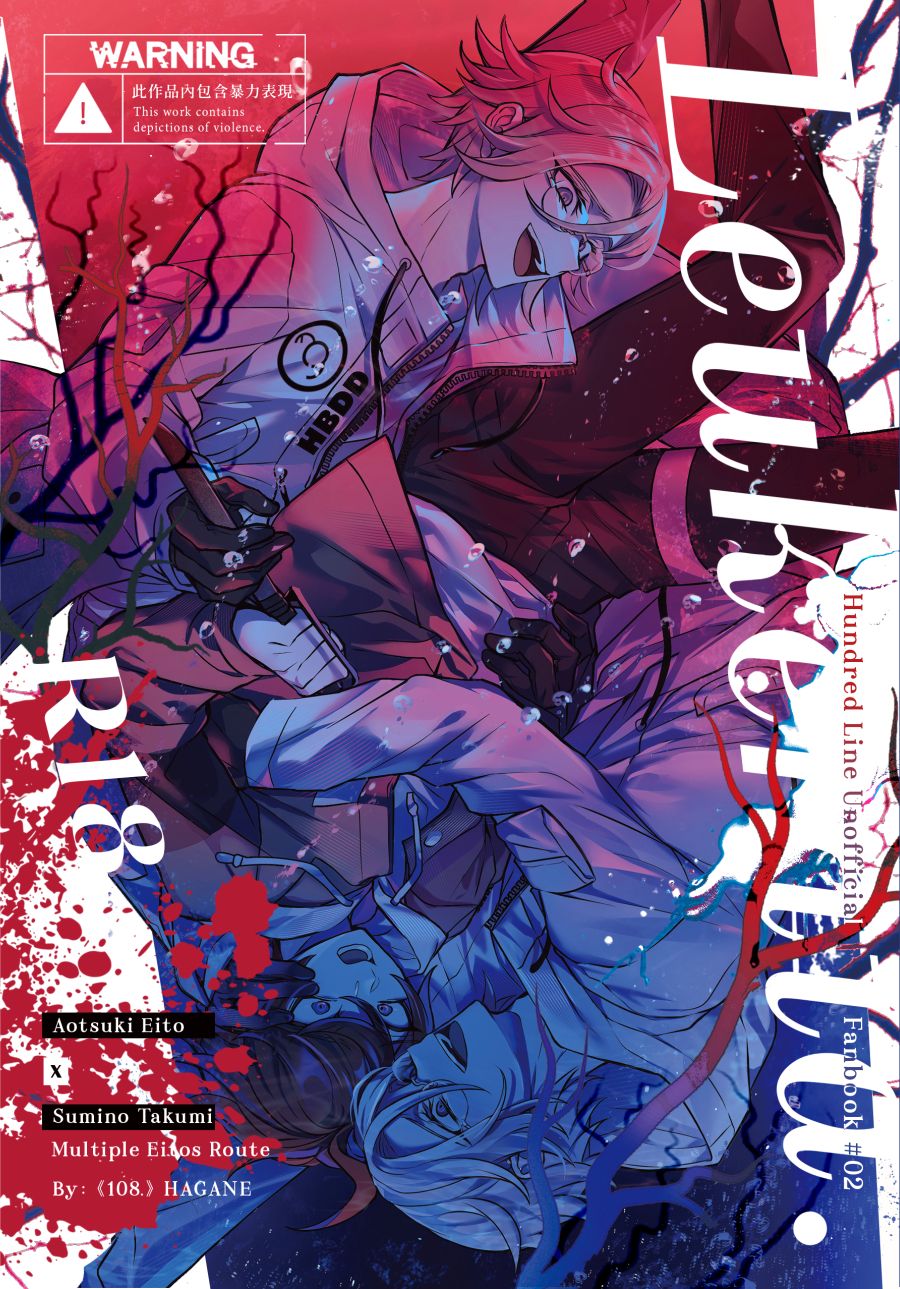 【衛拓】Leukemia.