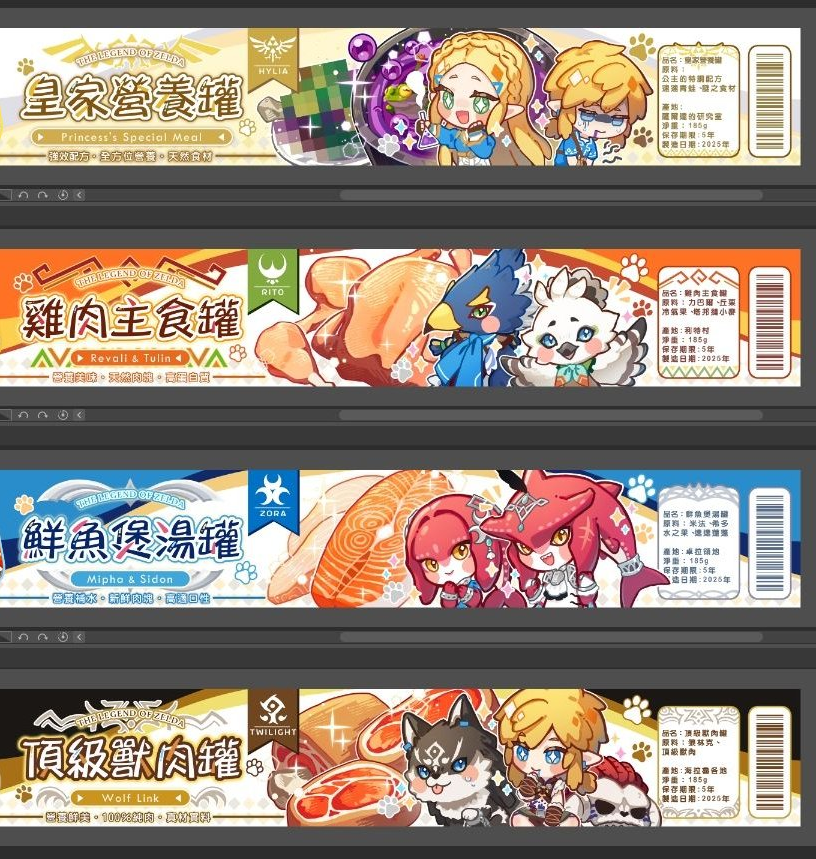 罐頭收納罐（實體品待補）