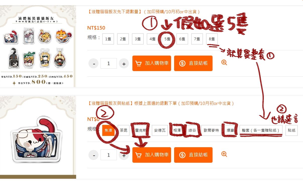 ※加印中不開放下單【液體貓貓飯友先下總數量】（加印預購/10月初or中出貨）