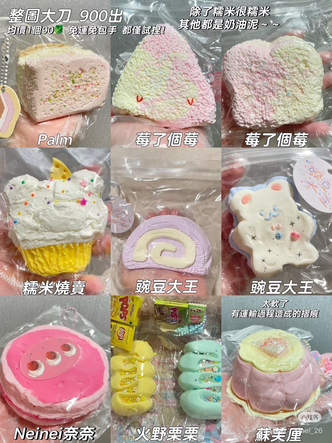 捏捏福箱900免運