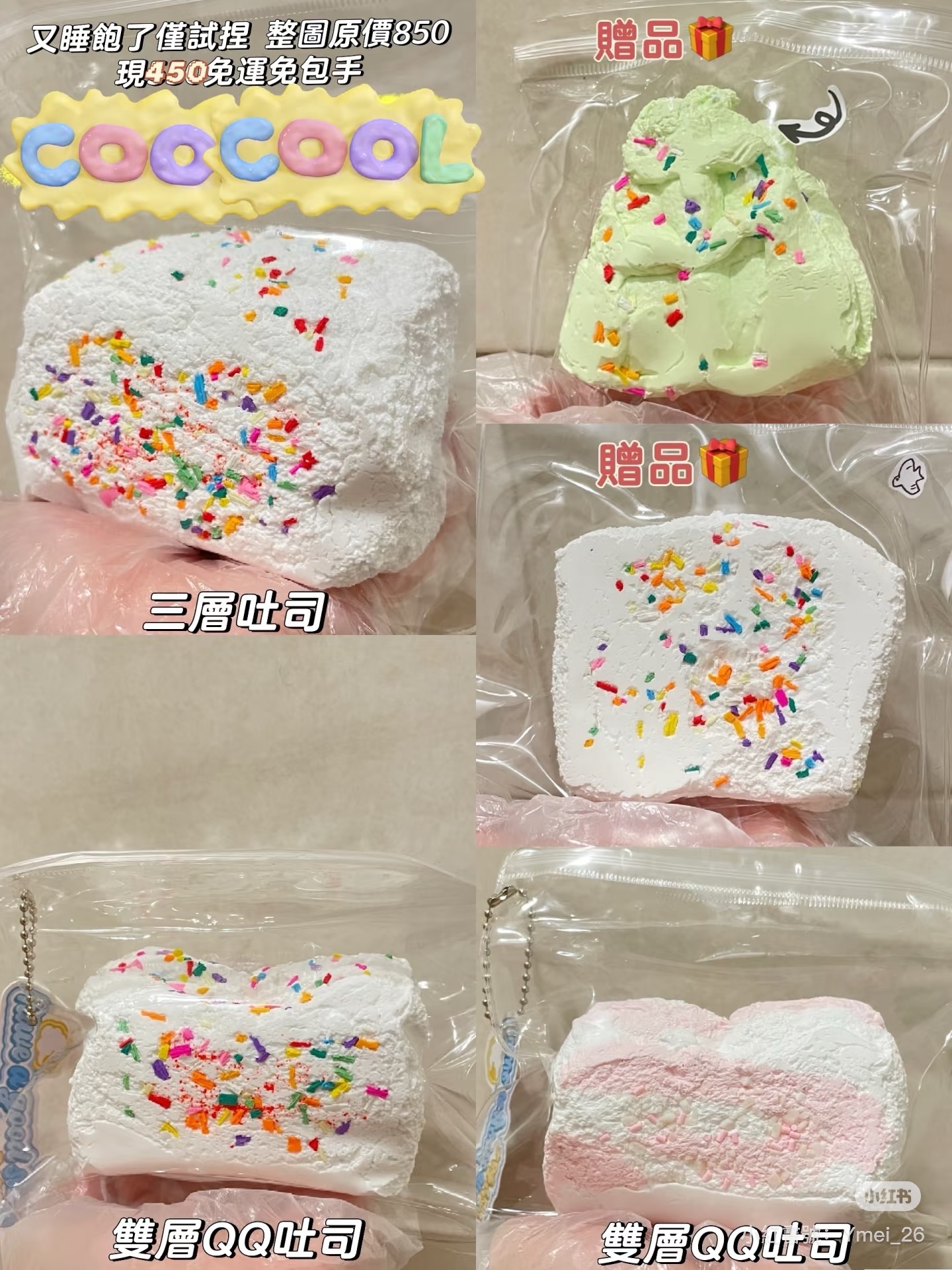 捏捏福箱450免運