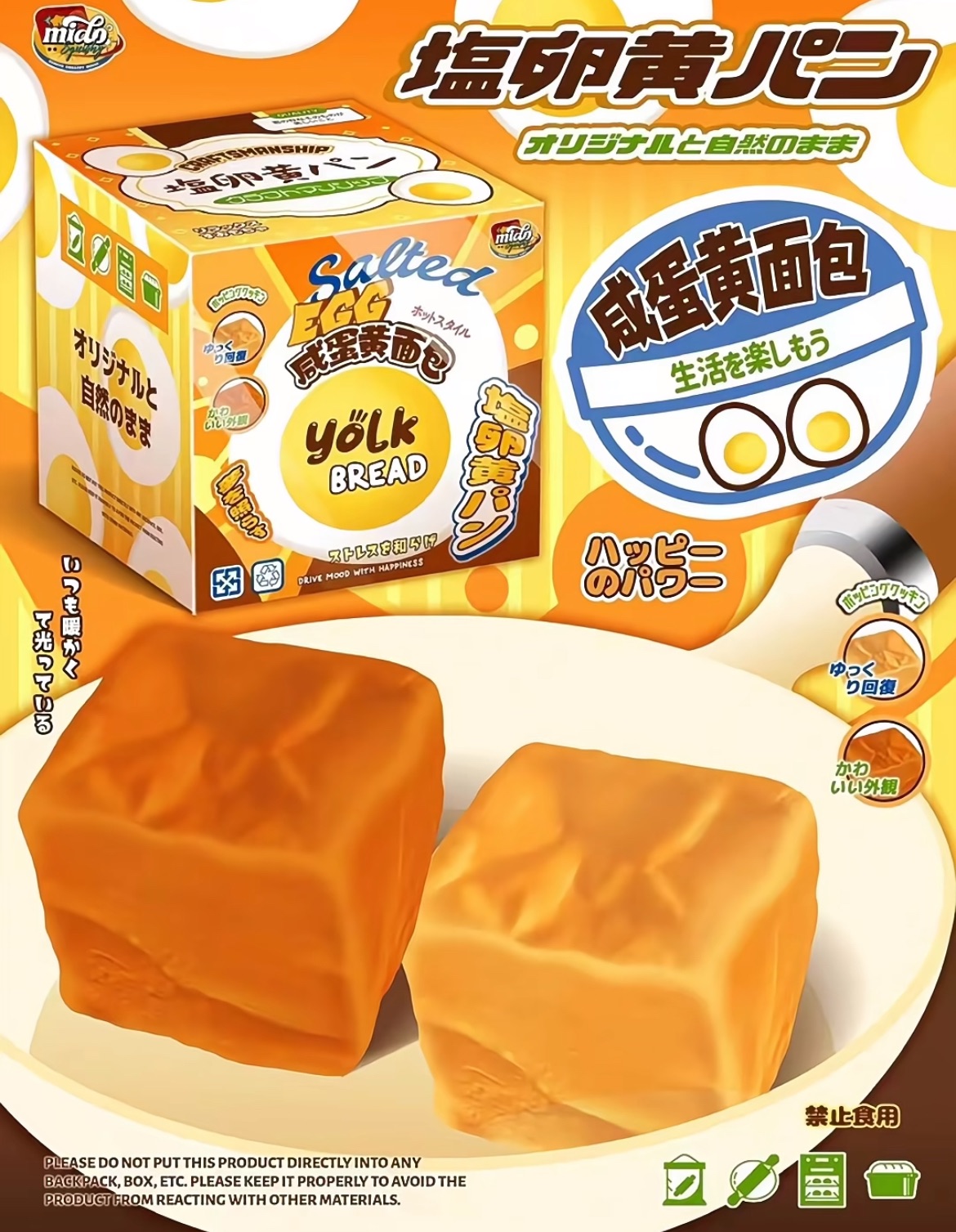 Mido鹹蛋黃吐司 深+淺