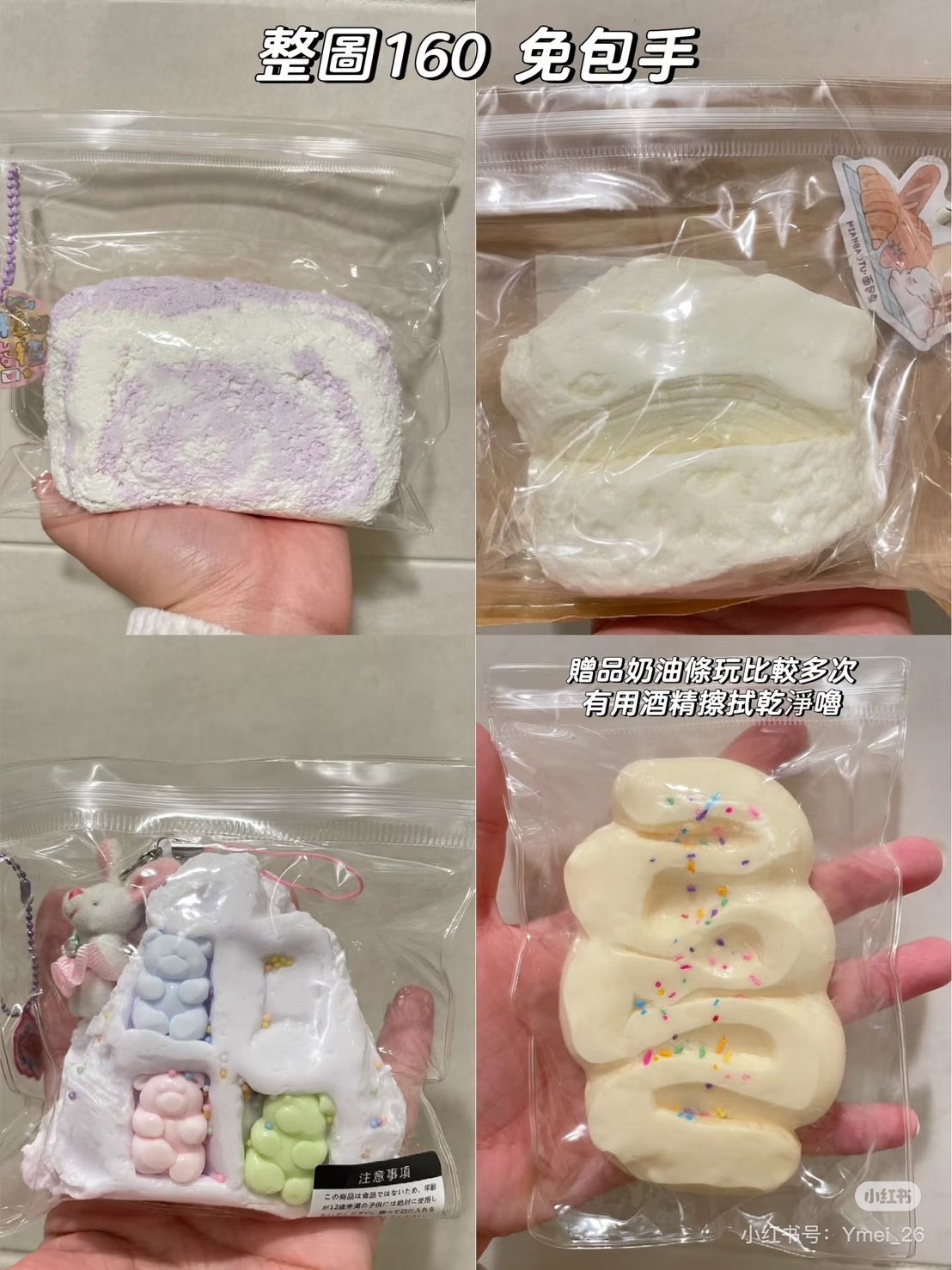 捏捏福箱160