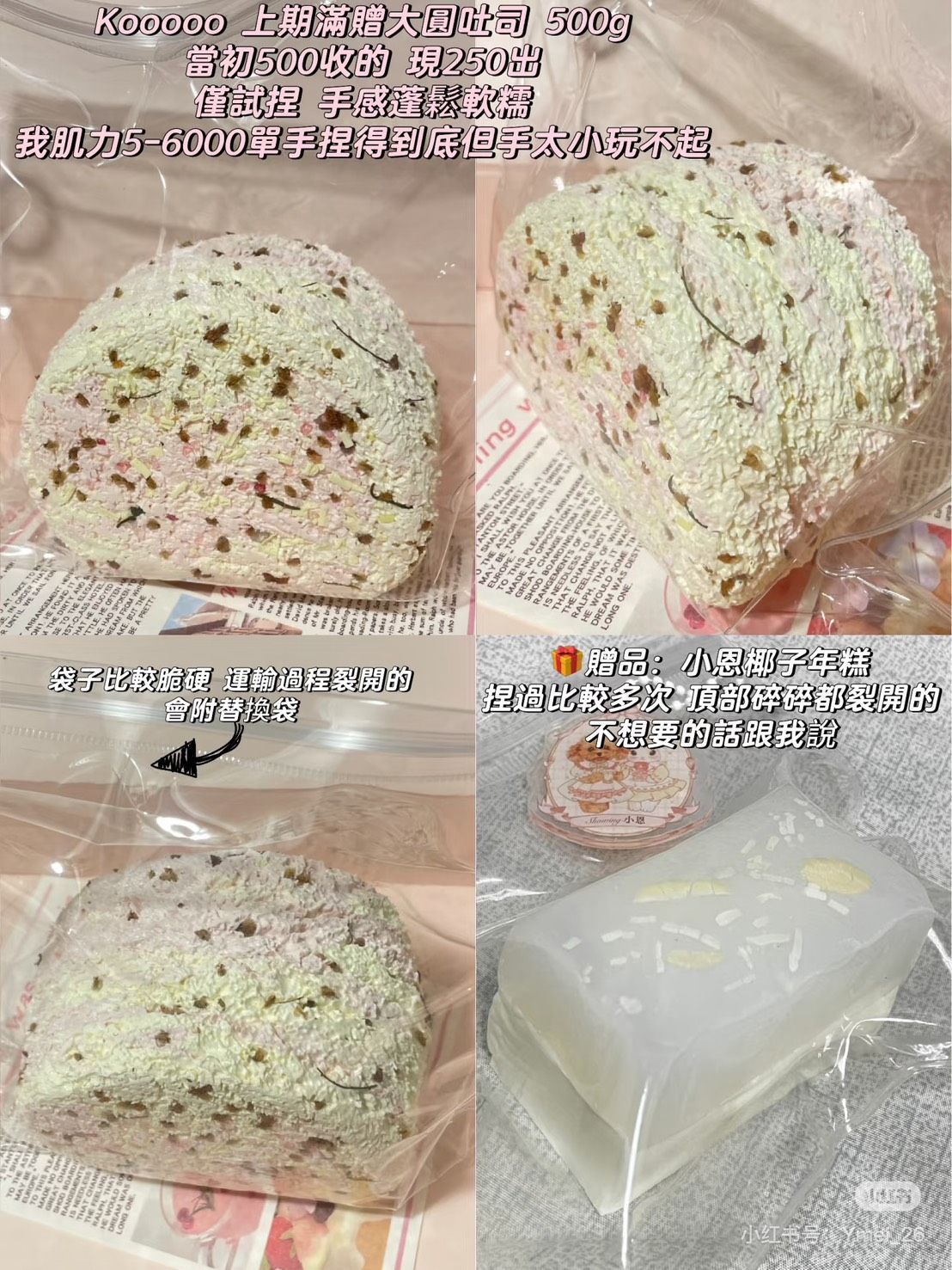 Kooooo玫瑰雙層大圓吐司