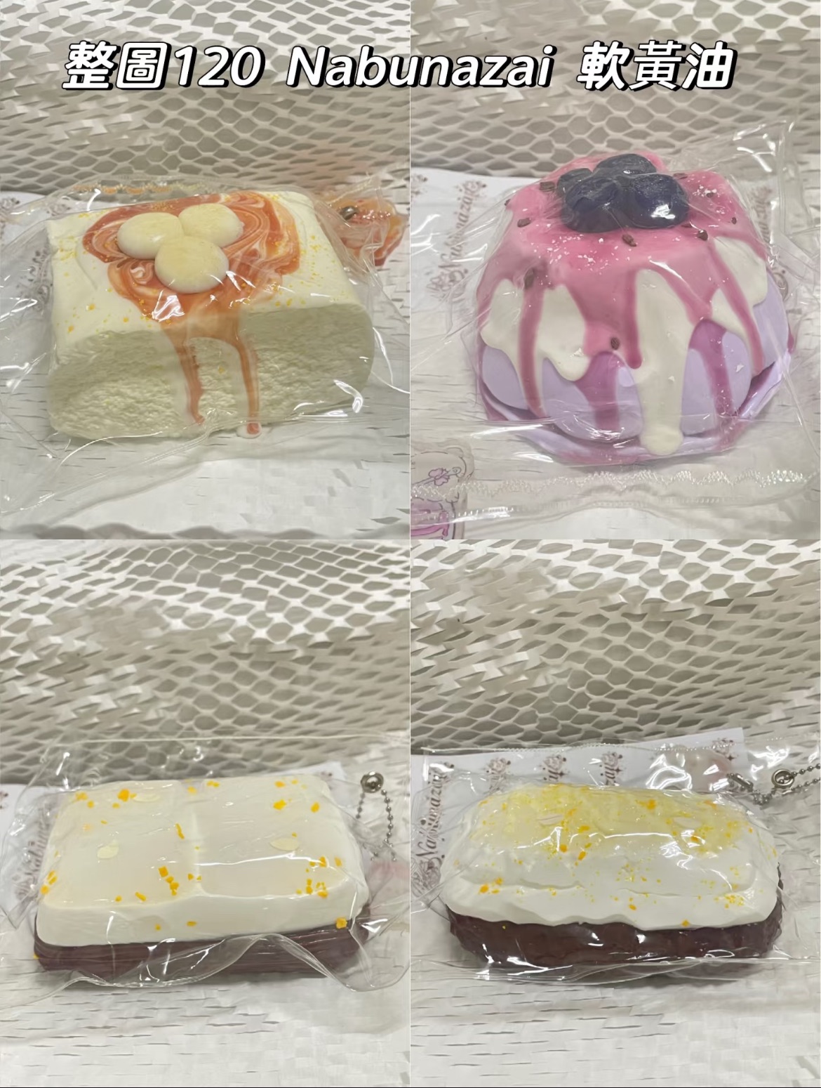 捏捏福箱120+競標60