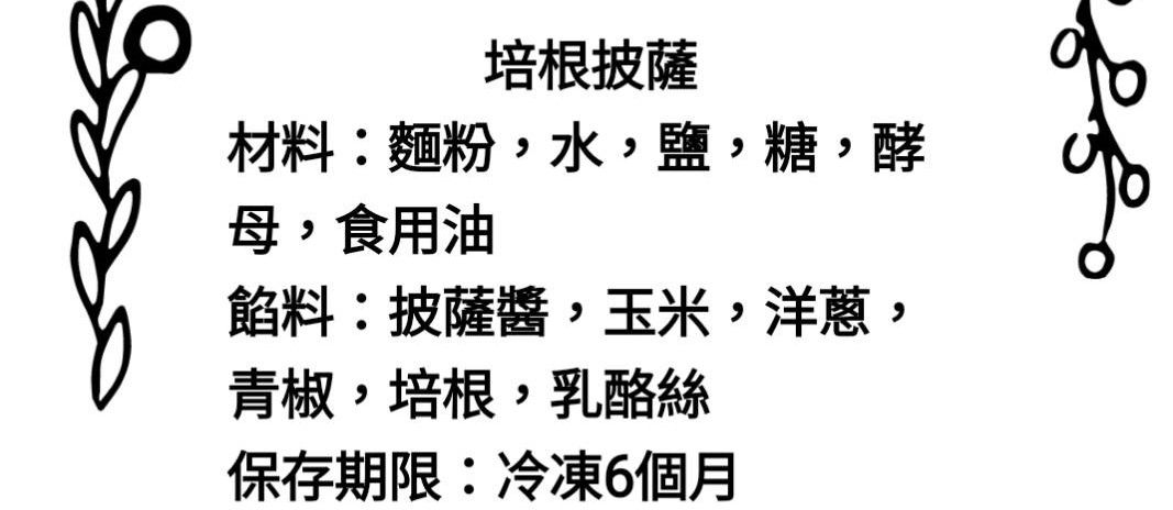 2.請選擇7個口味（點擊圖片可看成份）