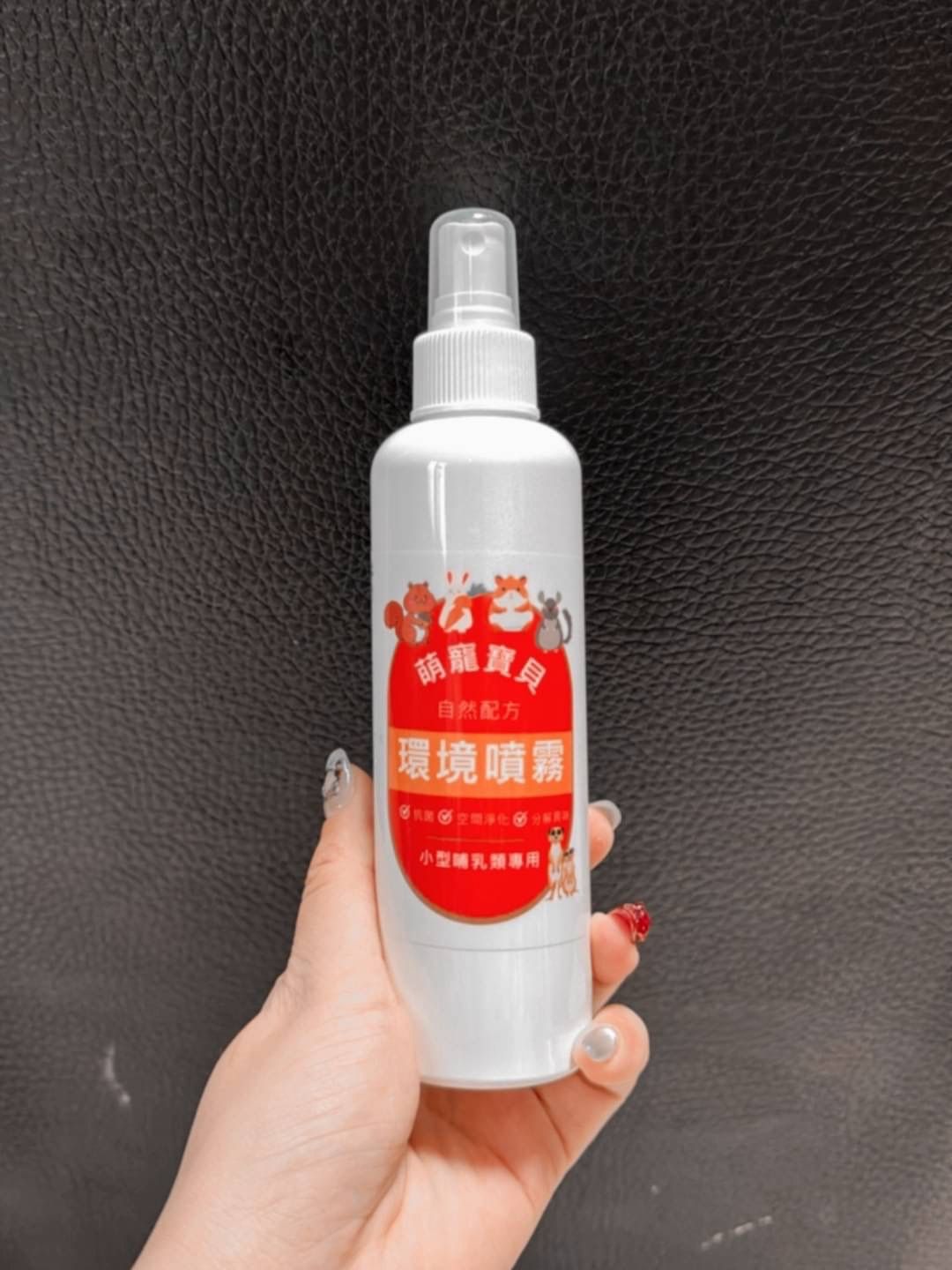 FORPETS萌寵寶貝 環境噴霧（居家環境使用） 200ml