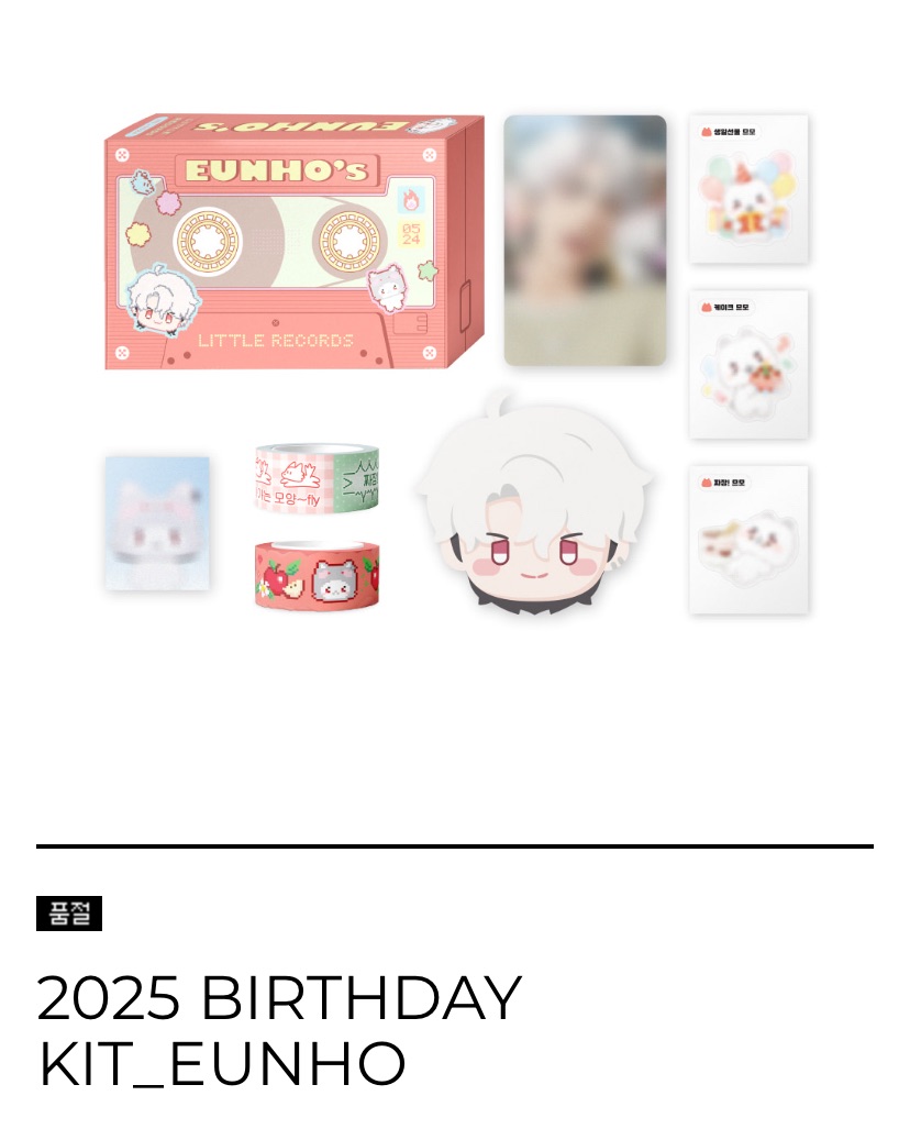 2025生日禮