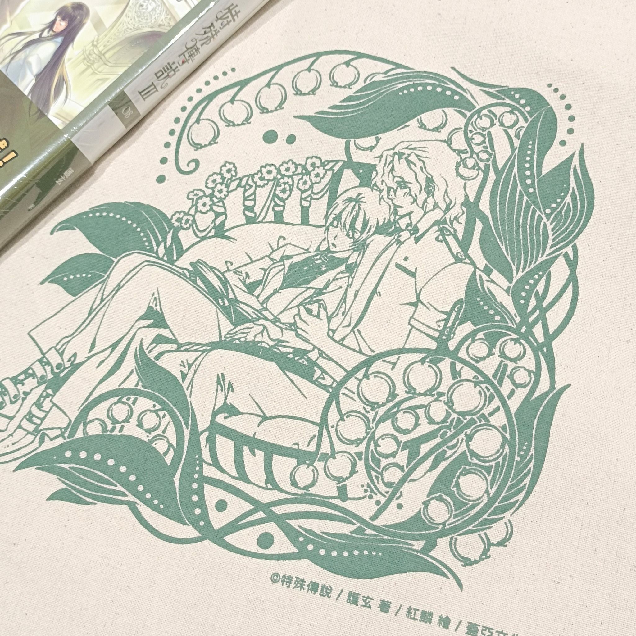 1888滿額贈 - 特殊傳說 帆布袋