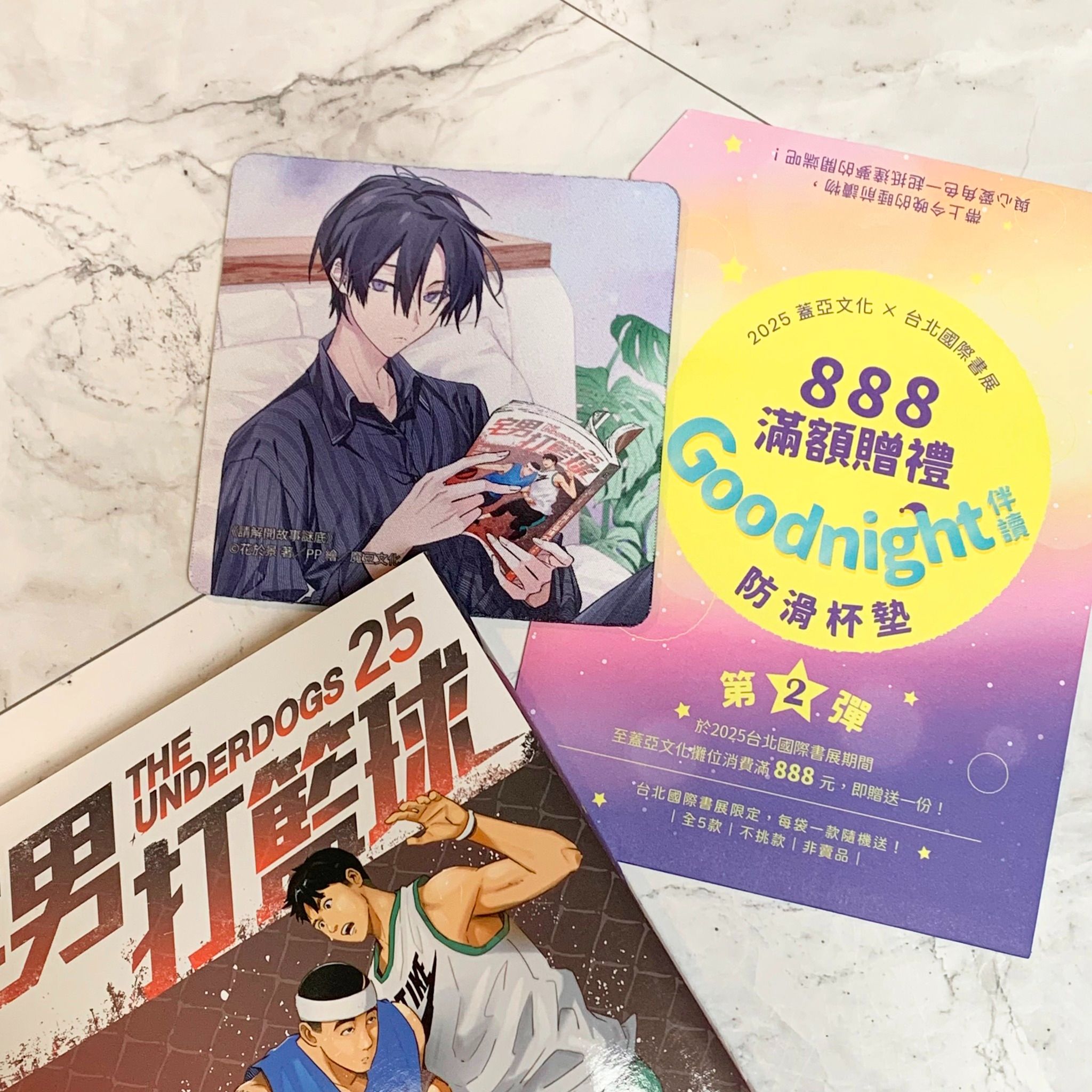 888滿額贈 - 2025 系列杯墊