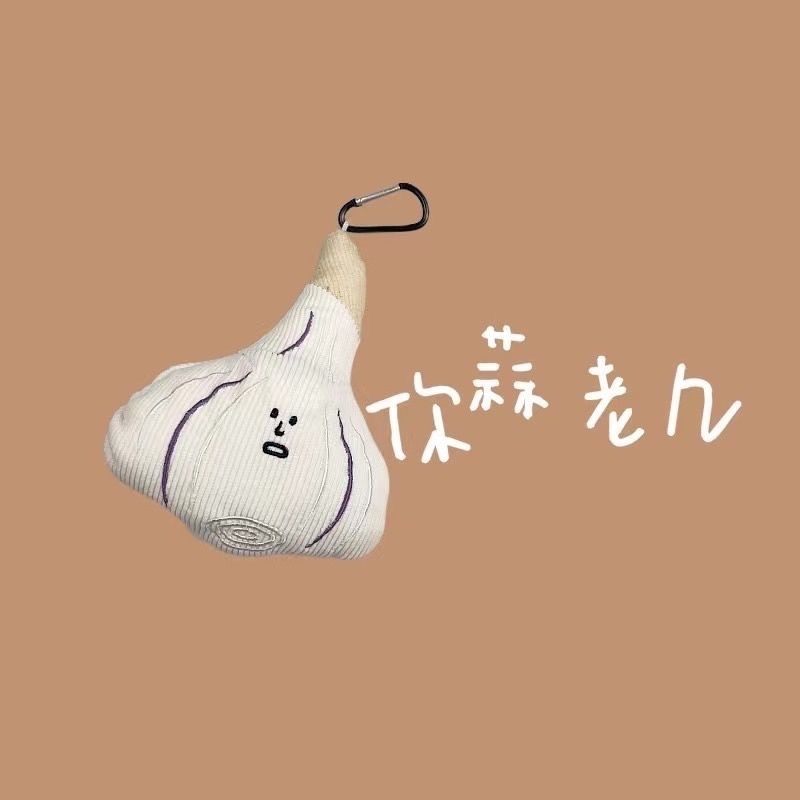 你蒜老幾⁉️ 韓國農場系列 醜萌蔬菜鑰匙圈 搞怪蒜頭吊飾 厭世表情蒜毛絨掛件