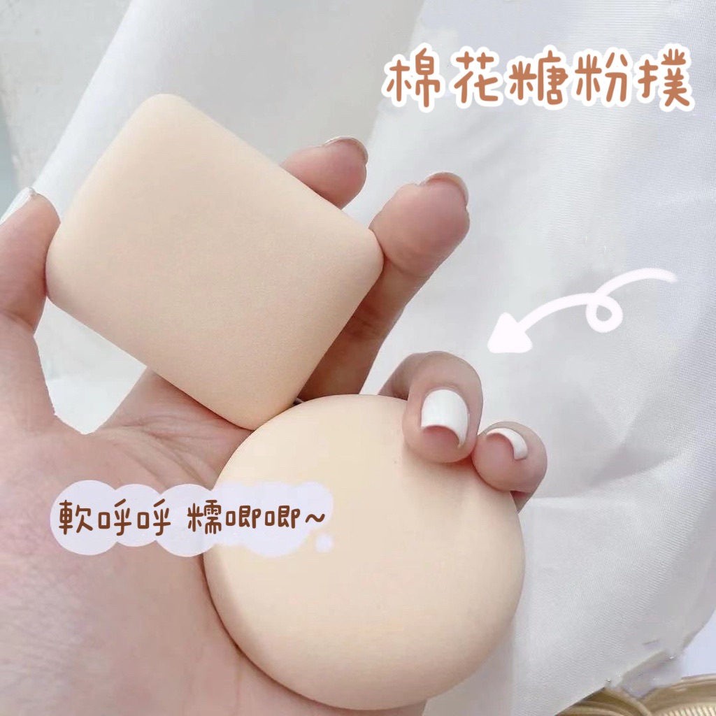 超軟棉花糖粉撲 氣墊粉撲 贈收納盒🎁 乾濕兩用 不卡粉 空氣感 化妝海棉 圓形 三角形 方形