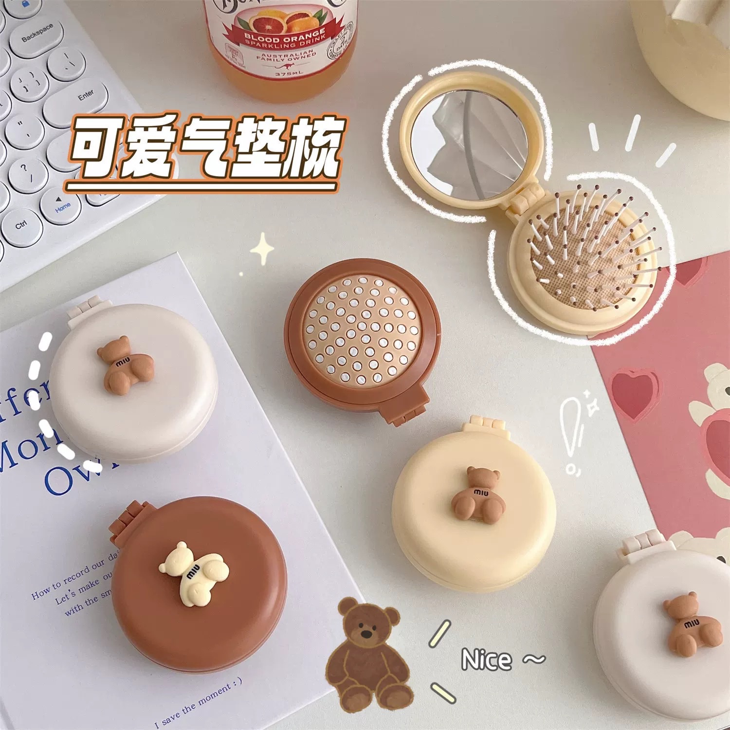 小熊折疊鏡子梳子二合一 隨身攜帶氣墊梳