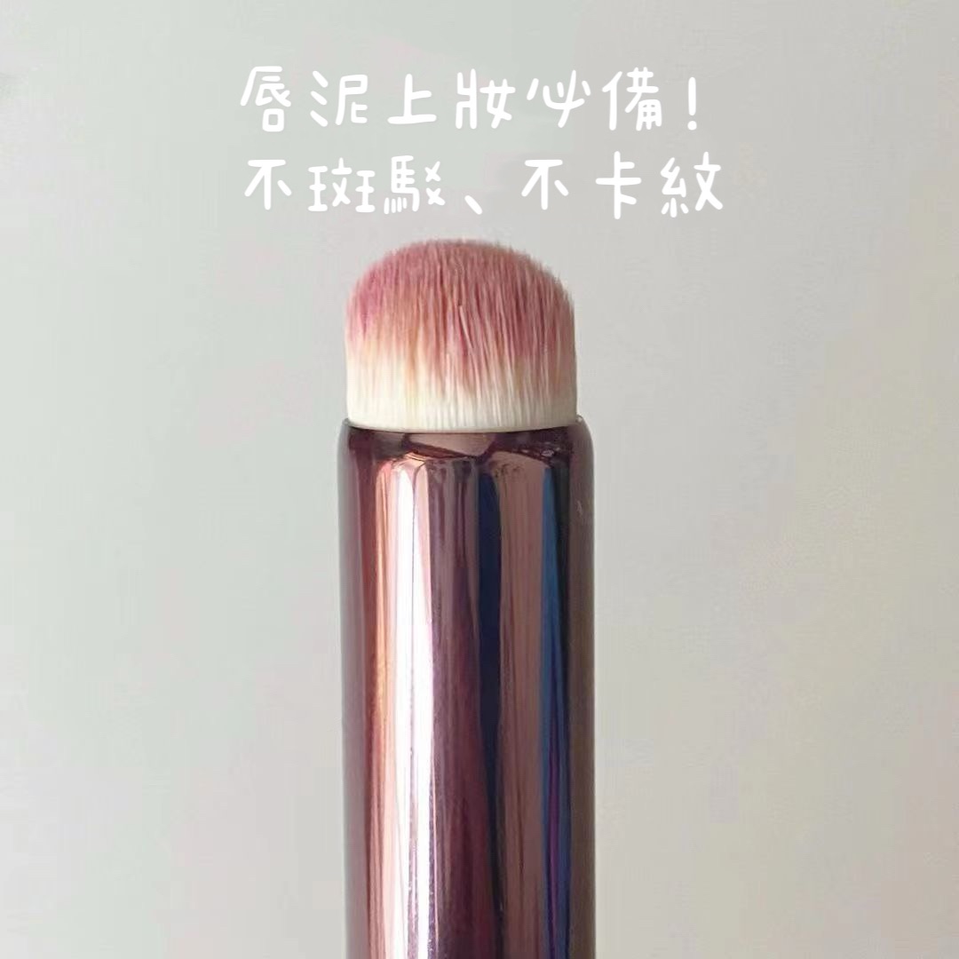 圓頭口紅暈染唇刷 細節遮瑕刷 多功能暈染刷 唇釉唇泥暈染 化妝刷