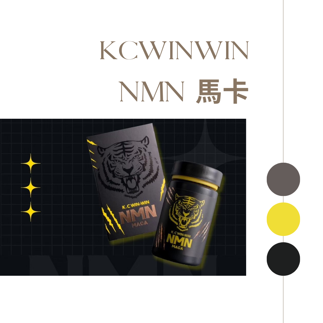 NMN馬卡🐯
