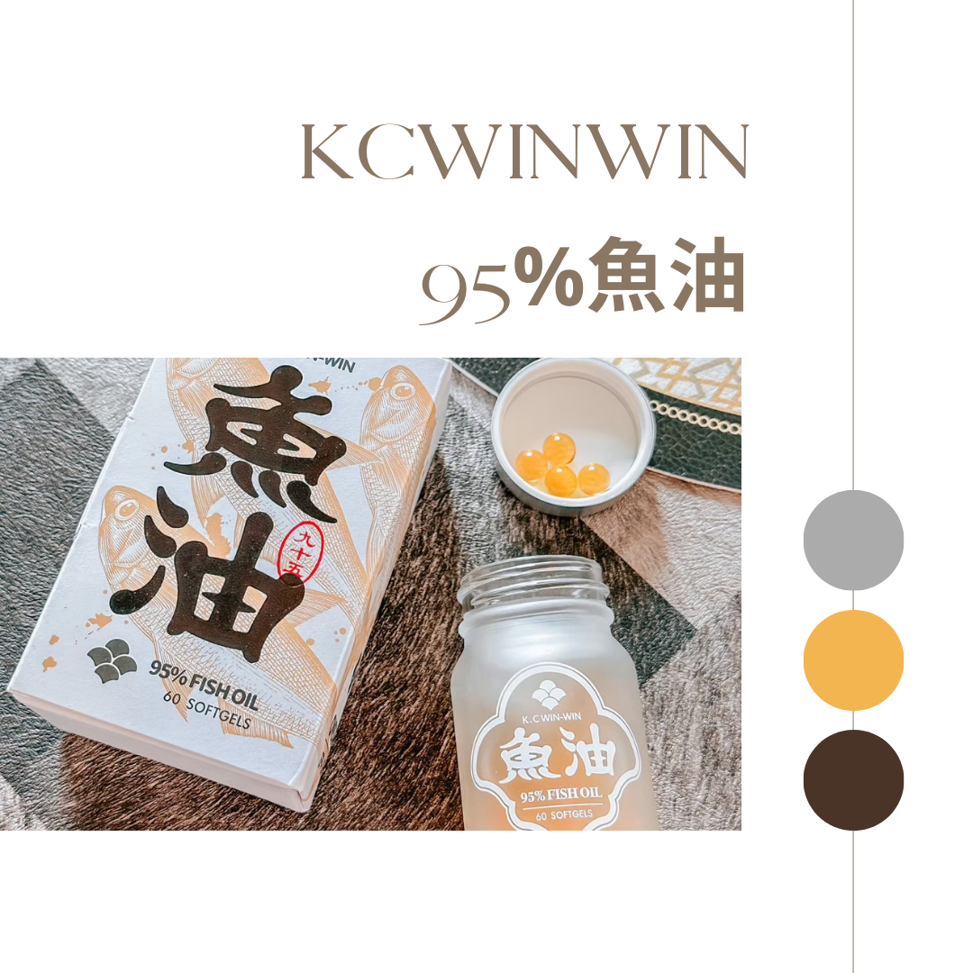 95%魚油（預購）