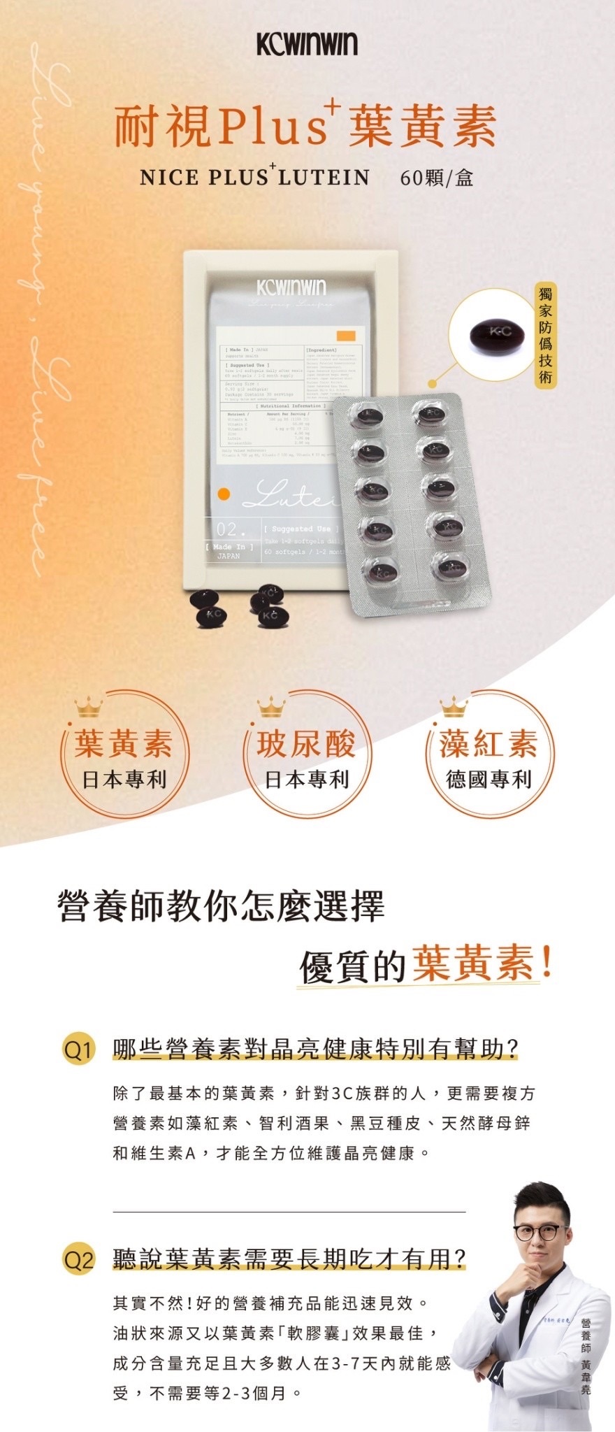 ✨NEW✨耐視Plus+葉黃素❤️