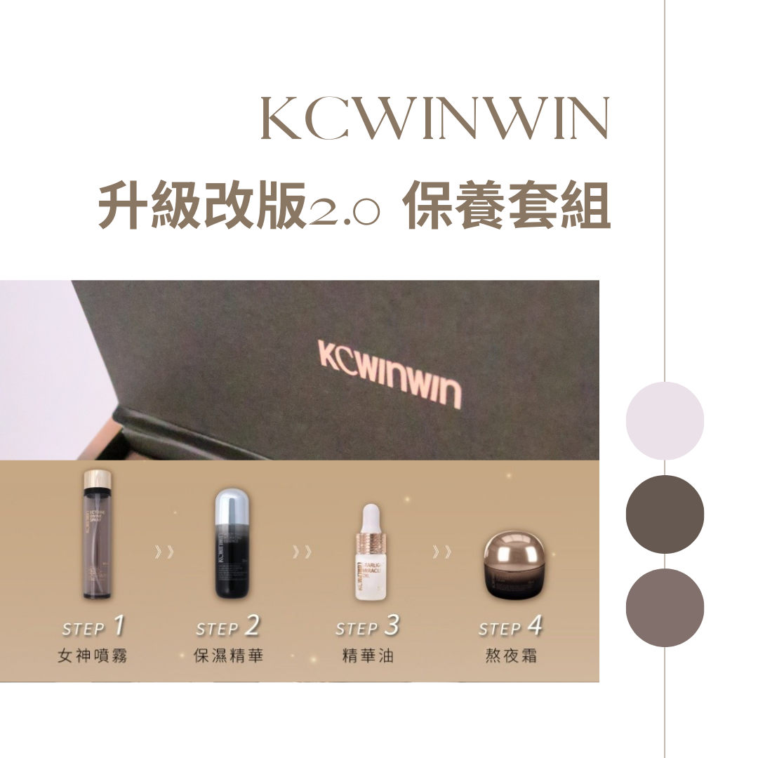 NEW✨全方位逆齡保養組✨全新升級回歸 全膚質適用!