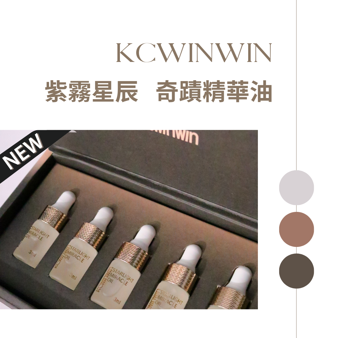 ✨NEW✨紫霧星辰奇蹟精華油