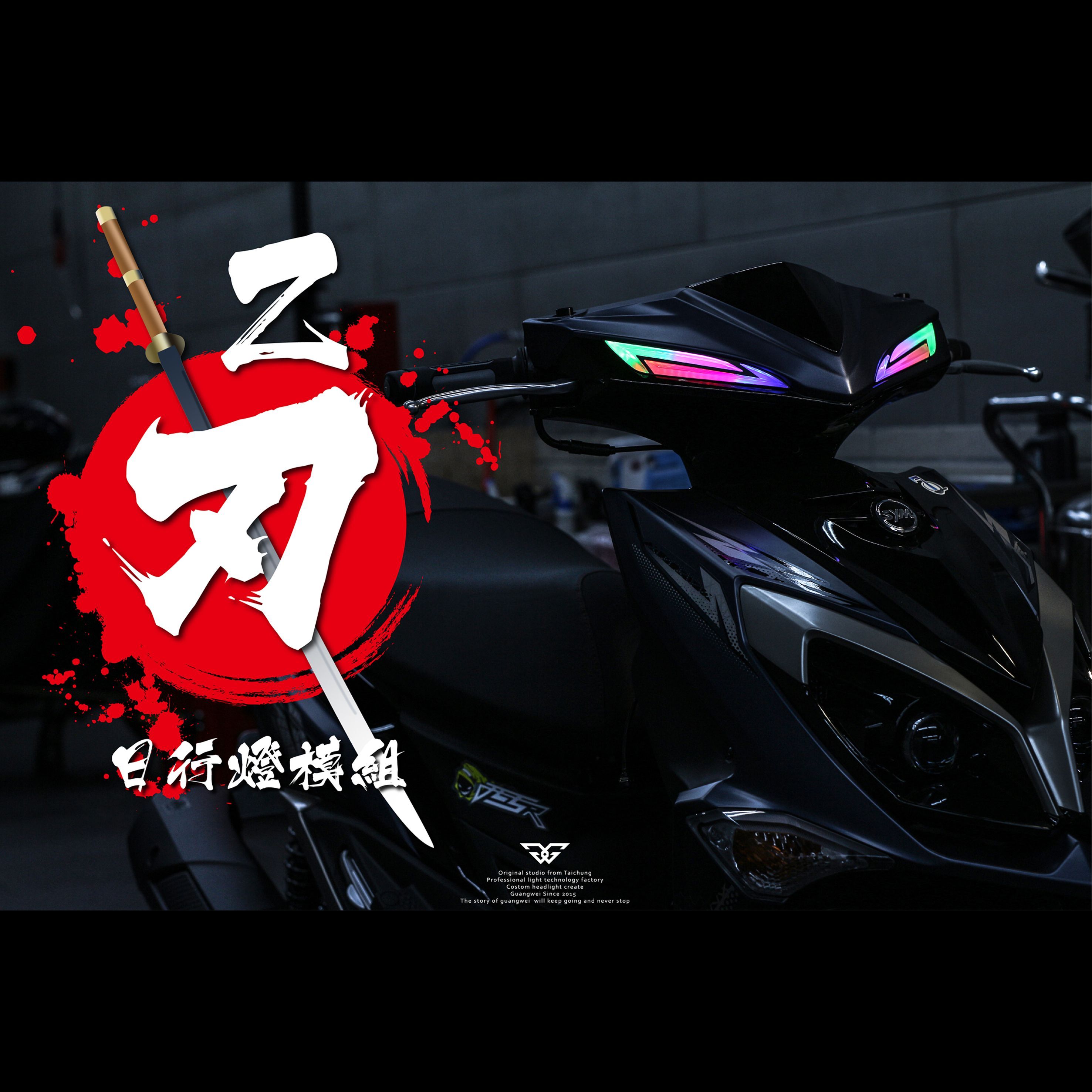 JETS / SR / SL / SL+ Z刃 日行燈 小燈 前方向燈 七彩 流水 LED 金鑫 JET