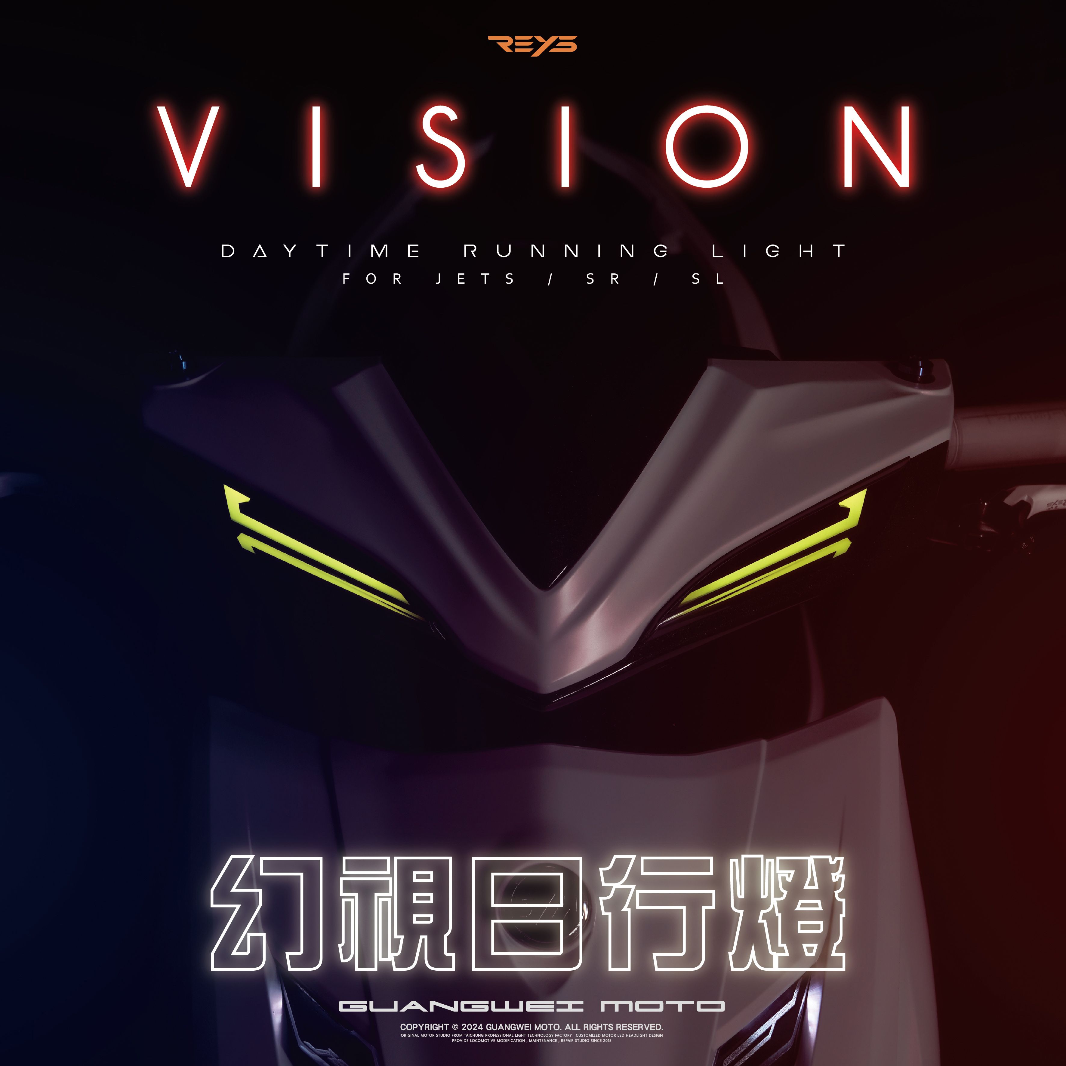 JETS SR SL SL+ 幻視 日行燈 日形燈 幻視日行燈 日型燈 VISION 開機動畫 REYS