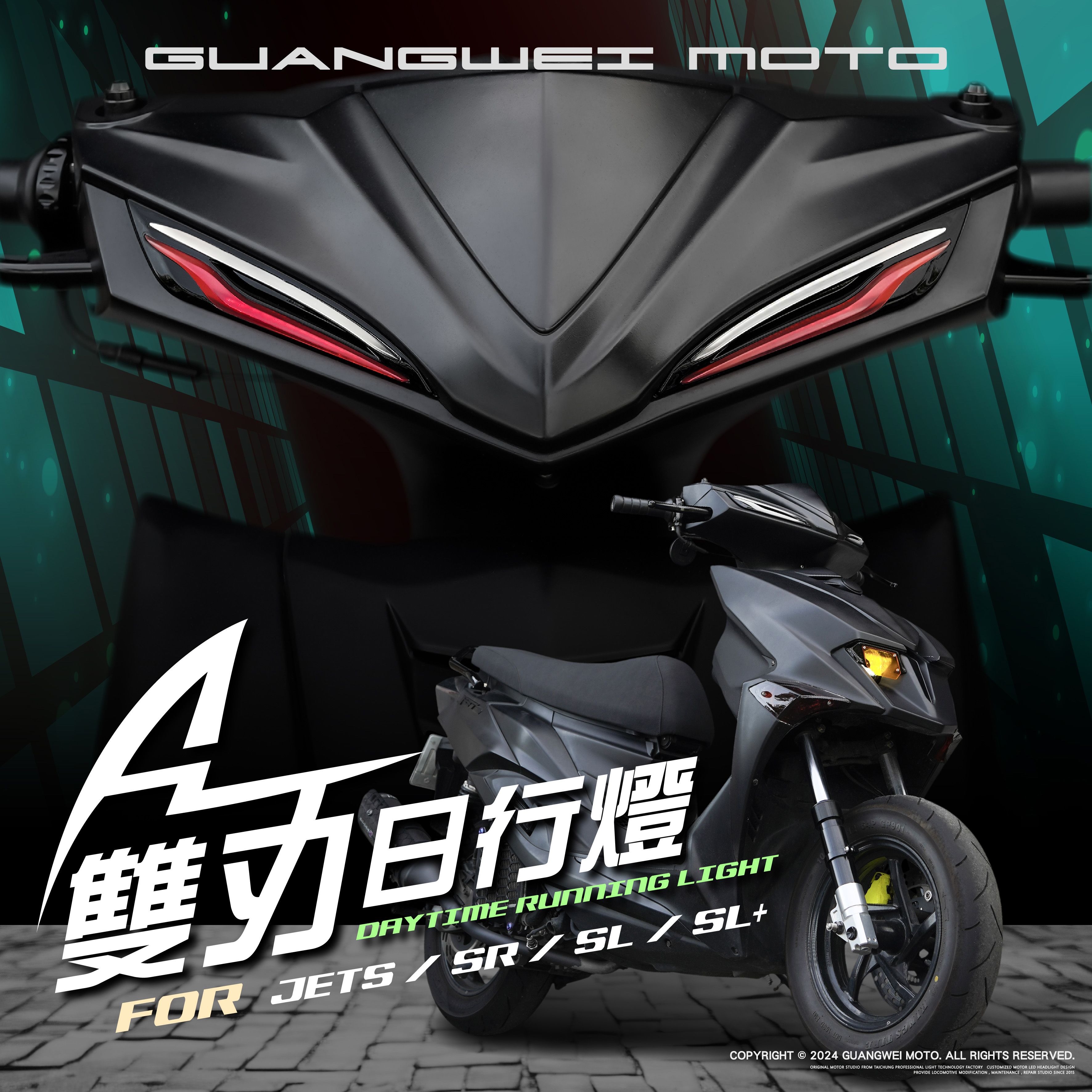 JETS 雙刃日行燈 雙刃 日行燈 SR SL SL+ 整合式 方向燈 前方向燈 炫彩 單色 AJ日行燈 AJJET
