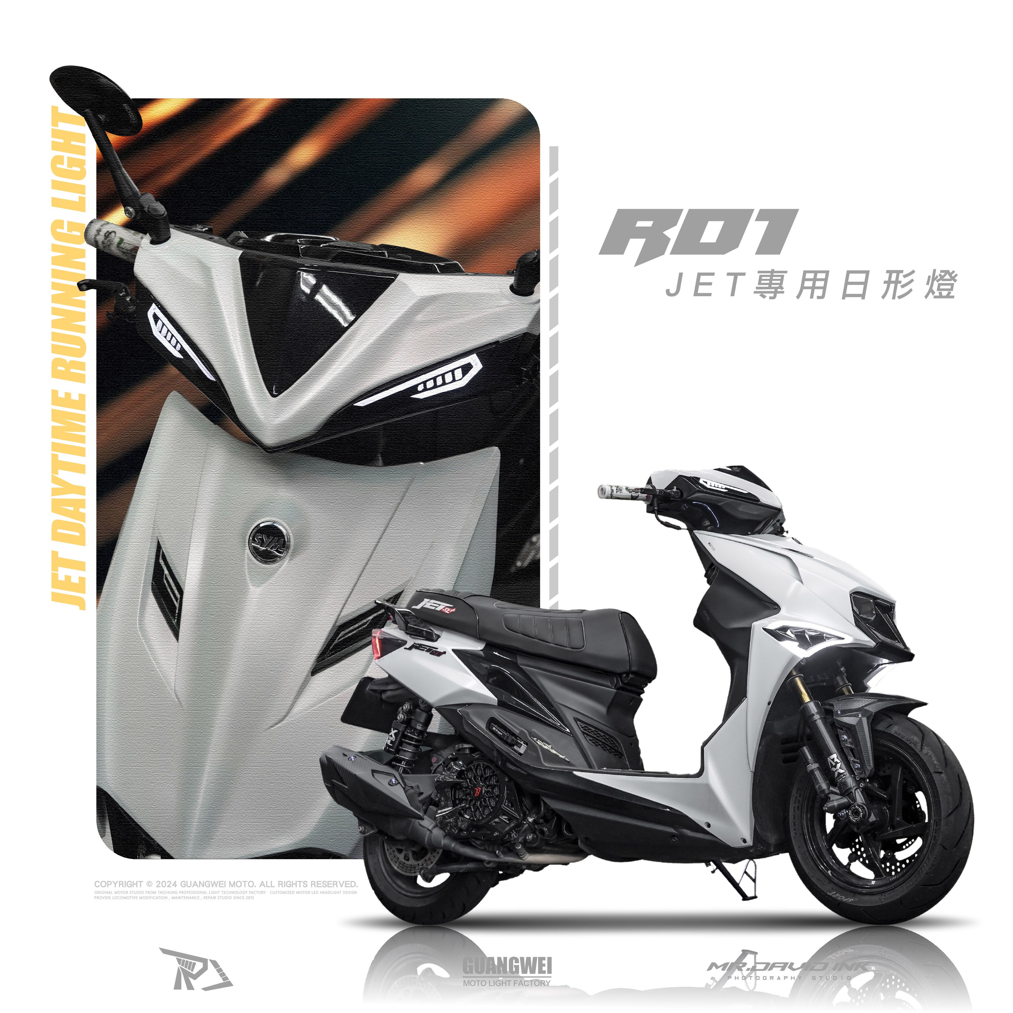 RD1日行燈 RD1 日行燈 日型燈 日形燈 JETS SR SL SL+ 媚眼 燈眉 方向燈 幻彩 開機動畫 JET
